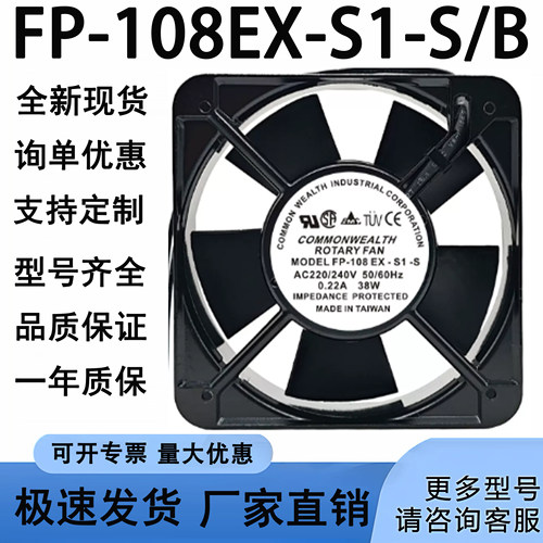 全新原装 三协轴流风机 FP-108EX-S1-S/B 380V 纯铜线17250 17251