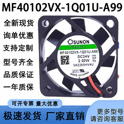 全新SUNON MF40102VX-1Q01U-A99 DC24V 2.02W 4CM 变频器散热风扇