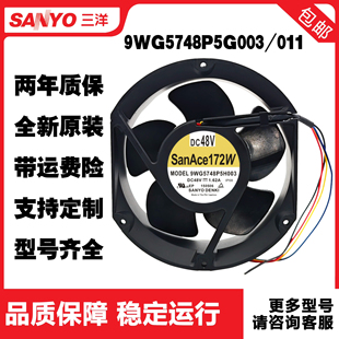 H001 G003 原装 9WG5748P5H001P 三洋 H003 SanAce 散热风扇 G001