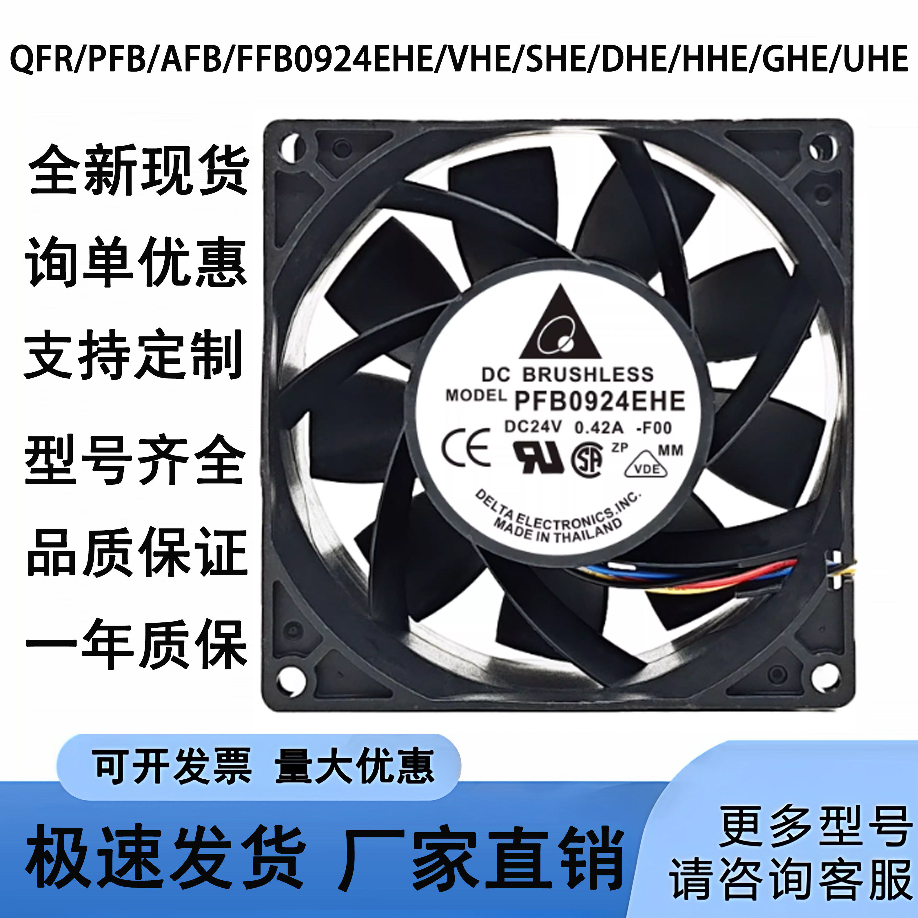 全新QFR/PFB/AFB/FFB0924EHE/VHE/SHE/DHE/HHE/GHE/UHE 9038 24V