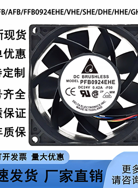 原装 QFR/PFB/AFB/FFB0924EHE/VHE/SHE/DHE/HHE/GHE/UHE 9038 24V