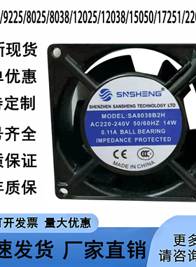 全新SA9238/9225/8025/8038/12025/12038/15050/17251/22060B2H