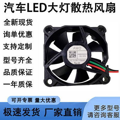 AMB050015-03-CFA5015散热扇