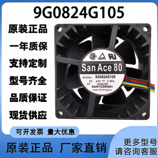 9G0824G105 0.56A Sanyo 24v 科视影放映机散热风扇 8038 原装
