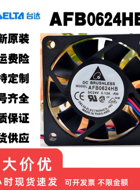 AFB0624HB 原装正品台达 6015 24V 0.12A 6cm工控变频器 散热风扇