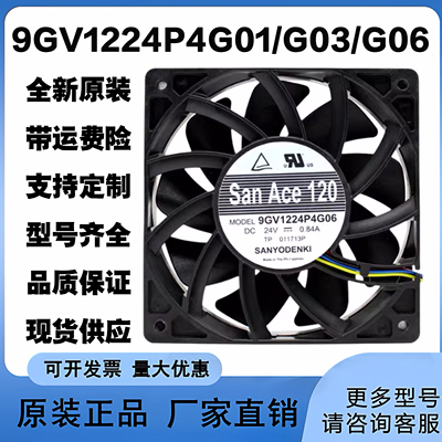9GV1224P4G01/G03/G06 全新SANYO三洋 24V 0.84A 12025变频器风扇