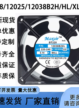 全新9225/9238/12025/12038S2/B2H/HL/XL/HT 220V MAXAIR BT220