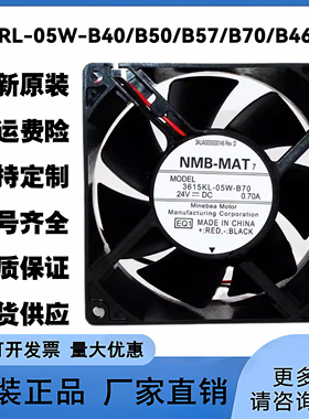 全新3615RL-05W-B40/B50/B57/B70/B46/B76 NMB 9038变频器风扇24V