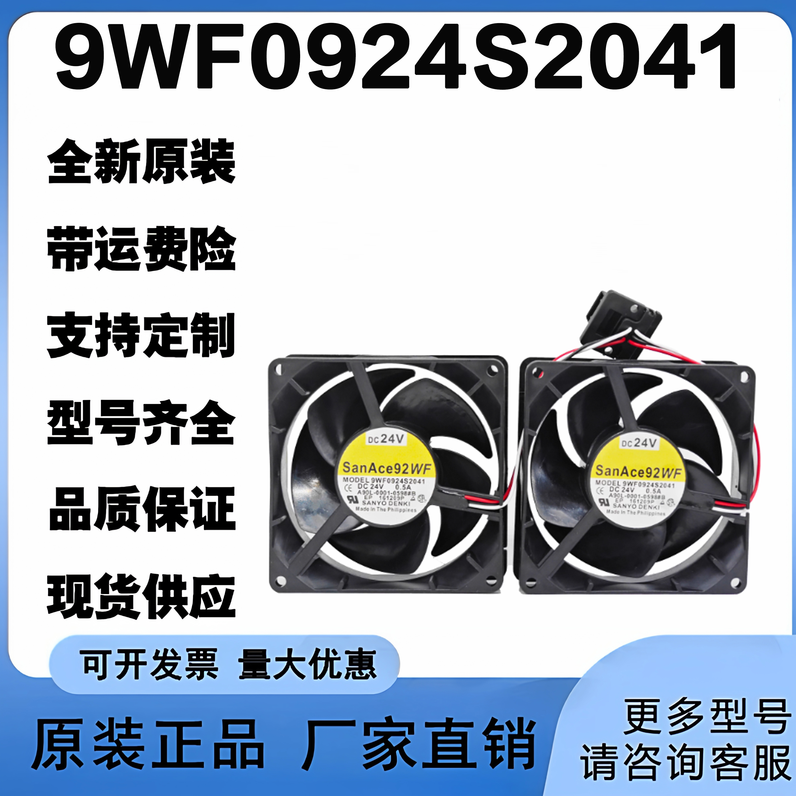原装 9WF0924S2041 适用发那科FANUC风扇 A90L-0001-0598#B 0.5A