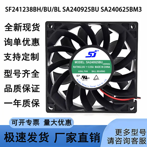 全新 SF241238BH/BU/BL SA240925BU SA240625BM3 24V 变频器风扇