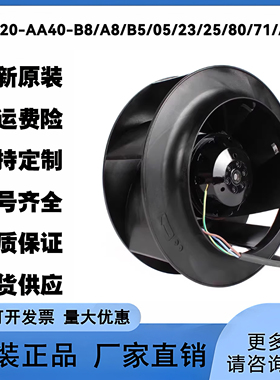 R2E220-AA40-B8/A8/B5/05/23/25/80/71/A5/59 德国进口 230V风机