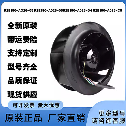 R2E190-AO26 A026 AE77-05 D4 C5 D3 09 25 48 57 76 85 C4 E2 04