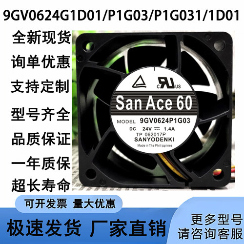 全新9GV0624G1D01/P1G03/P1G031/1D01 三洋 6038 6CM 24V散热风扇