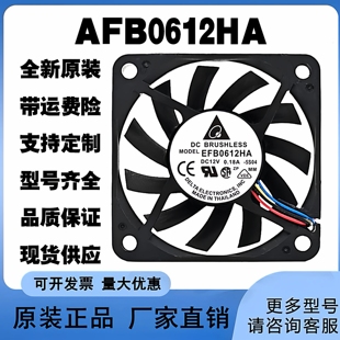 EFB0612HA 台达超薄6010机箱12V散热风扇0.18A设备6CM大风量 原装