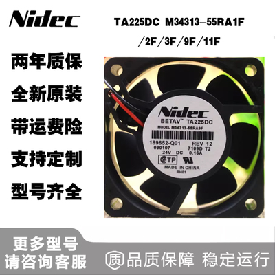 NIDECM34313变频器散热风扇