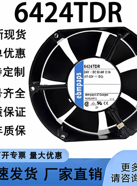 全新6424TDR ebm24V 2.1A 50.4W 17CM变频器高端散热风扇静音