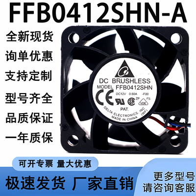 台达 Delta FFB0412SHN-A 12v 0.6a 4028 4CM  变频器散热风扇