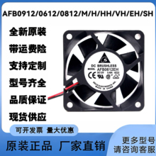 AFB0912/0612/0812/M/H/HH/VH/EH/SH 台达 12V 机箱电源散热风扇