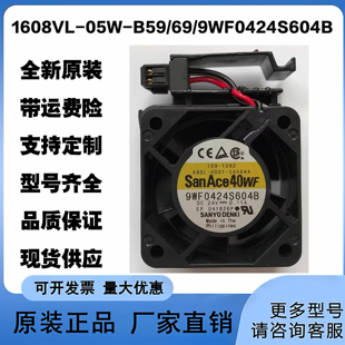 B59 9WF0424S604B 24V数控机床 系统散热风扇 1608VL NMB 05W