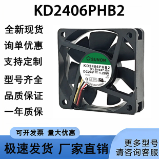 全新KD2406PHB2 24V 1.28W 6CM 静音变频器散热风扇SUNON建准6015