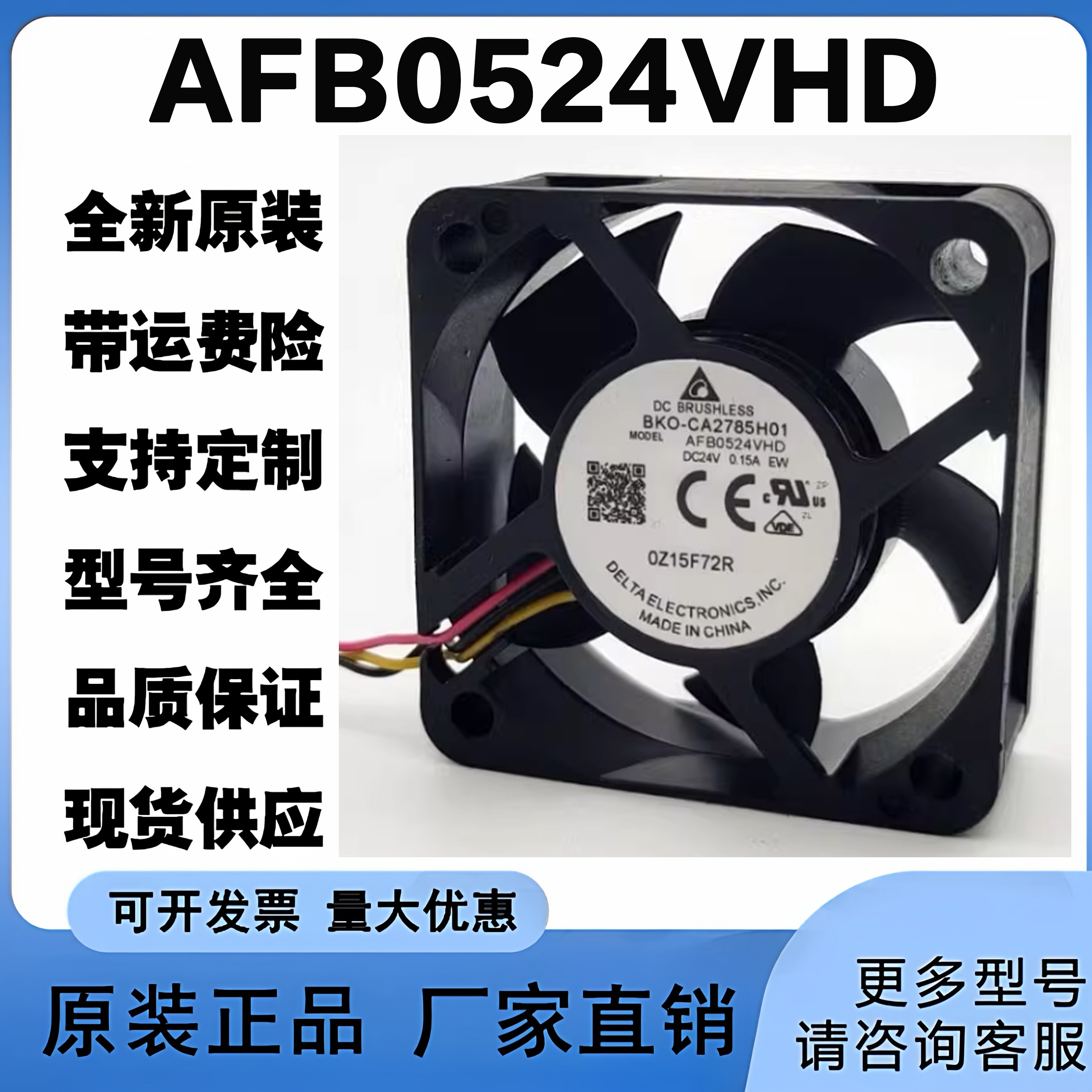AFB0524VHD 台达 5020 24V 0.15A 5厘米 双滚珠 变频器 散热风扇