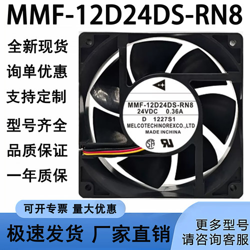 MMF-12D24DS-RN8原装全新安川变频器风扇24v低噪音高速直流风机