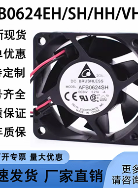 全新AFB0624EH/SH/HH/VH/H 6025 24V双滚珠变频器静音6cm散热风扇