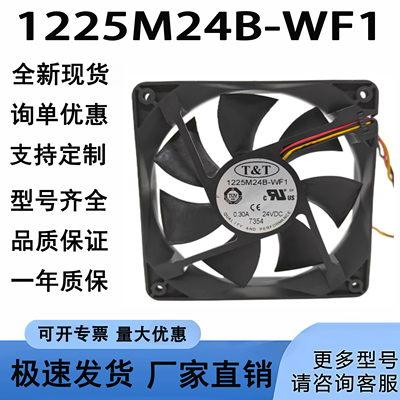 24V静音双滚珠高端散热风扇