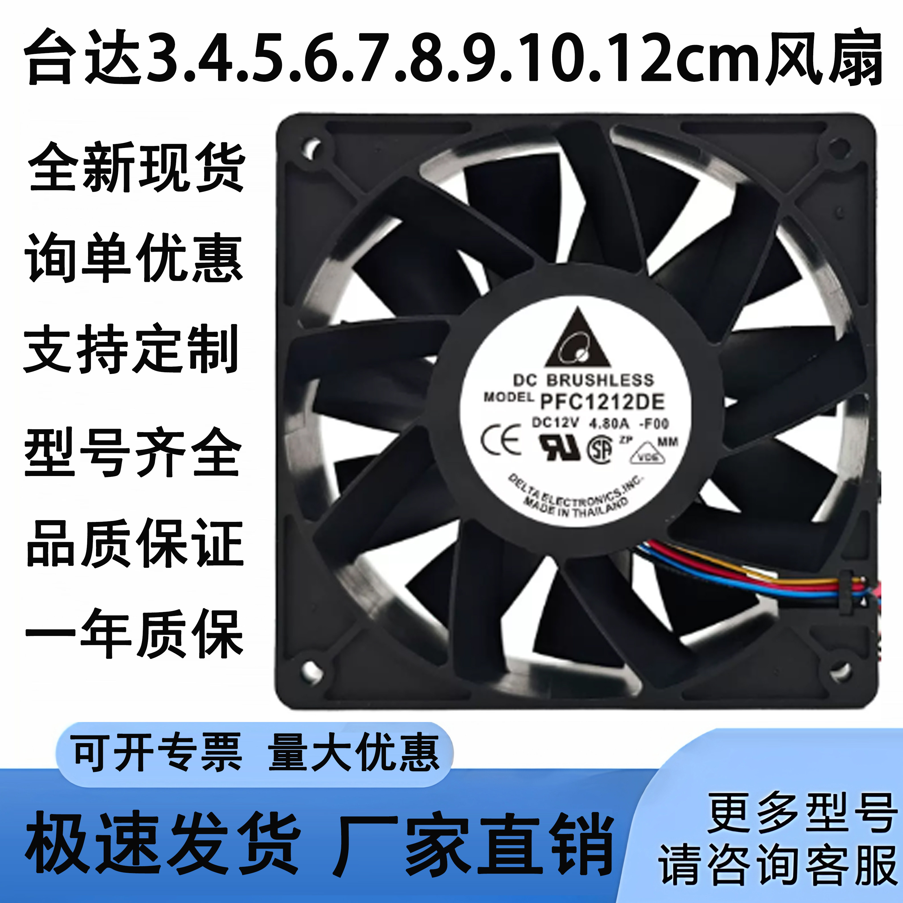 全新4cm 5cm 6cm 7cm 8cm 9cm变频器12cm静音12V 24V散热风扇台达