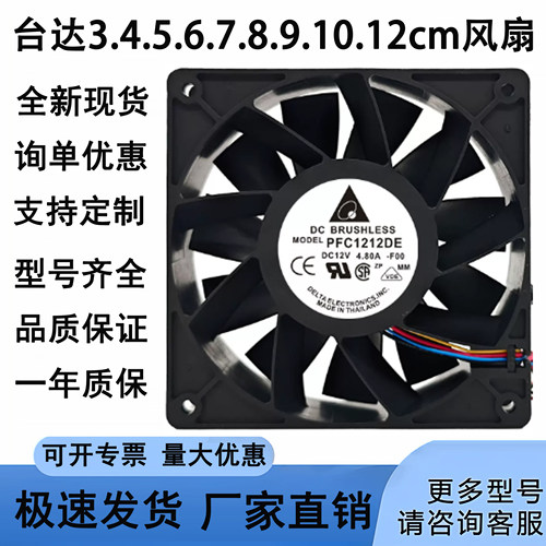 全新4cm 5cm 6cm 7cm 8cm 9cm变频器12cm静音12V 24V散热风扇台达