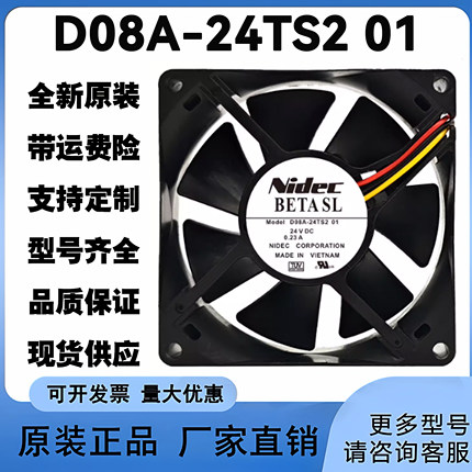D08A-24TS2 01 全新正品 NIDEC24V 8CM 80X25MM 变频器散热风扇