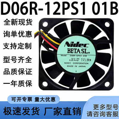 NIDECD06R-12PS112V电源风扇