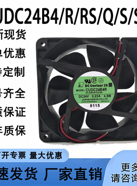 全新CUDC24B4/R/RS/Q/S/SQ/ 24V 0.23A 4.5W滚珠12厘米变频器风扇