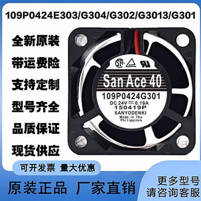 全新109P0424E303/G304/G302/G3013/G301 三洋24V 4028 散热风扇