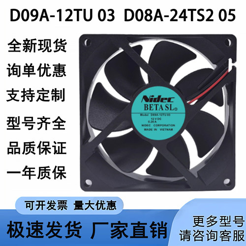 全新 D09A-12TU 03 D08A-24TS2 05 适用富士变频器 散热风扇