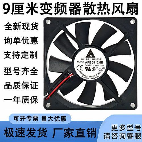 9厘米9015 9020 9025 9038 5V12V/24V变频器功放静音散热风扇滚珠