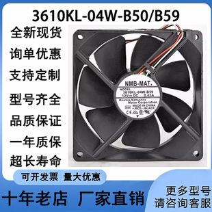 0.43A 9225 04W NMB 大风量风扇 UPS 12V B59 B50 3610KL 全新