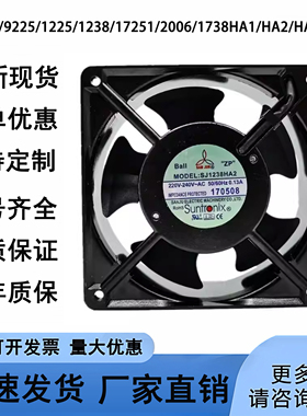 原装SJ8025/9225/1225/1238/17251/2006/1738HA1/HA2/HA3/HD2风扇