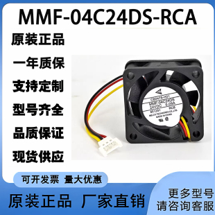 全新 NC5332H61 MMF-04C24DS-RCA 适用三菱驱动器24V散热风扇4015