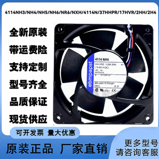 全新4114NH3/NH4/NH5/NH6/NHH/NHHR 4114N/37HHPR/17HVR/2H4风扇