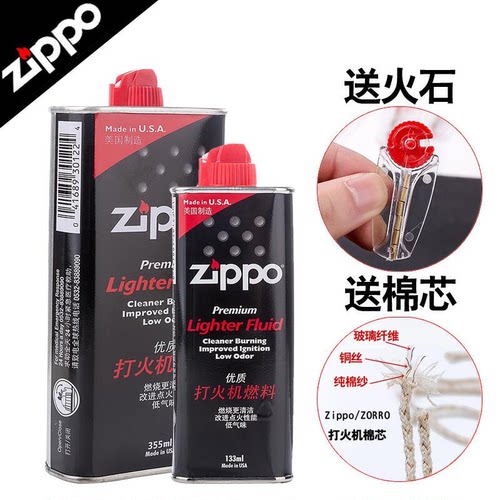 Zippo煤油355ML煤油打火机油