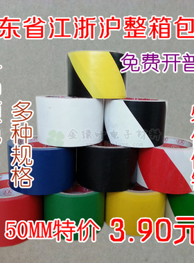 黑黄地板胶带 加粘黄色警示胶带 彩色斑马胶带 地板划线胶带20y