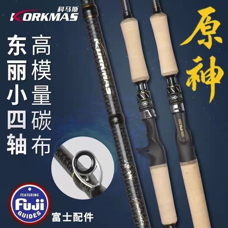 科马斯原神打黑专用雷强竿图片