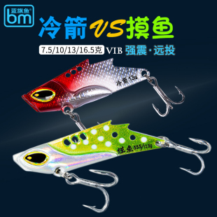 蓝旗鱼摸鱼 冷箭VIB路亚饵超远投小铁板亮片假饵鲈鱼翘嘴通杀神饵