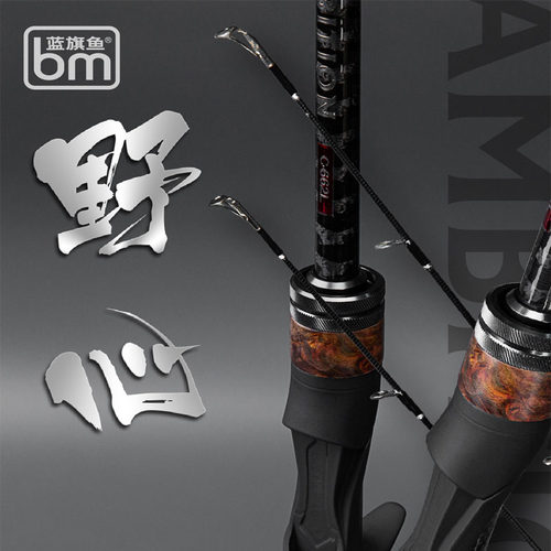 新款蓝旗鱼野心超快路亚竿轻量化