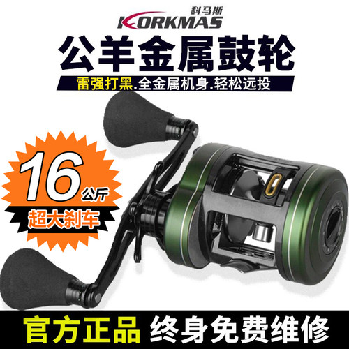 科马斯公羊雷强打黑鼓轮