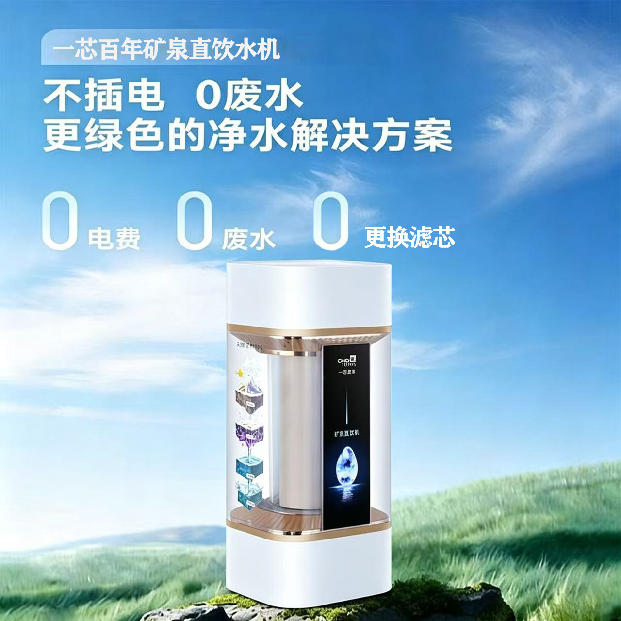 一芯百年净水器家用陶瓷超滤不插电无废水免更换滤芯自来水过滤