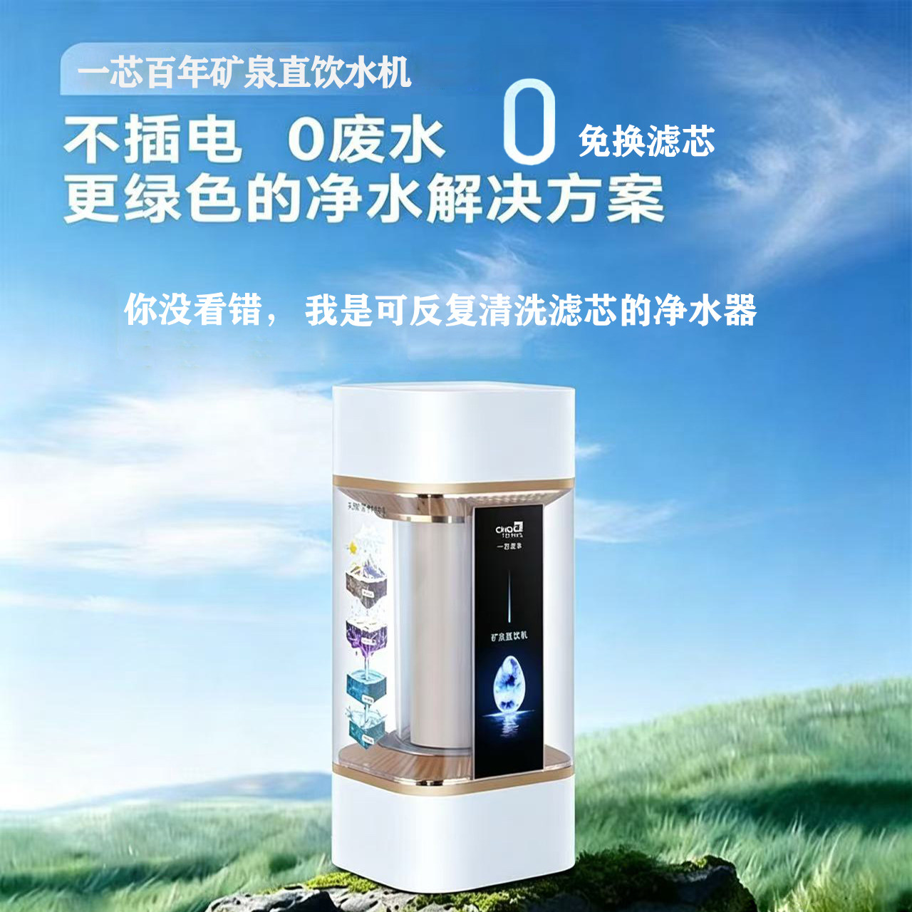 一芯百年净水器家用不插电无废水可清洗免更换陶瓷滤芯自来水过滤