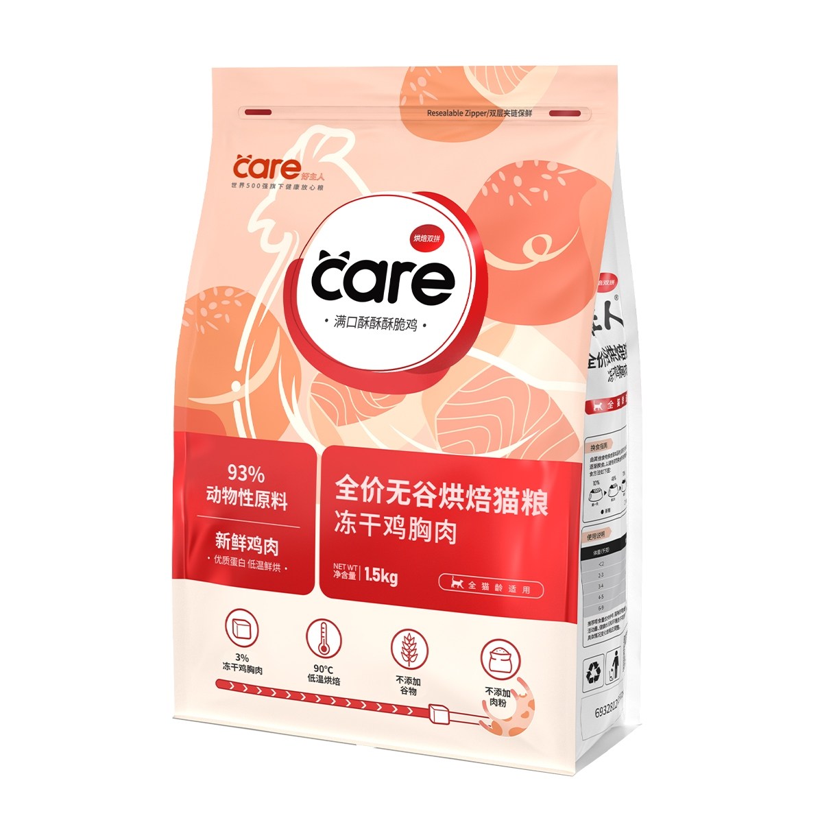 1.5kg全价无谷烘焙猫粮,宠物/宠物食品及用品,猫全价风干/烘焙粮,淘宝优惠券,粉丝福利购,淘宝优惠卷