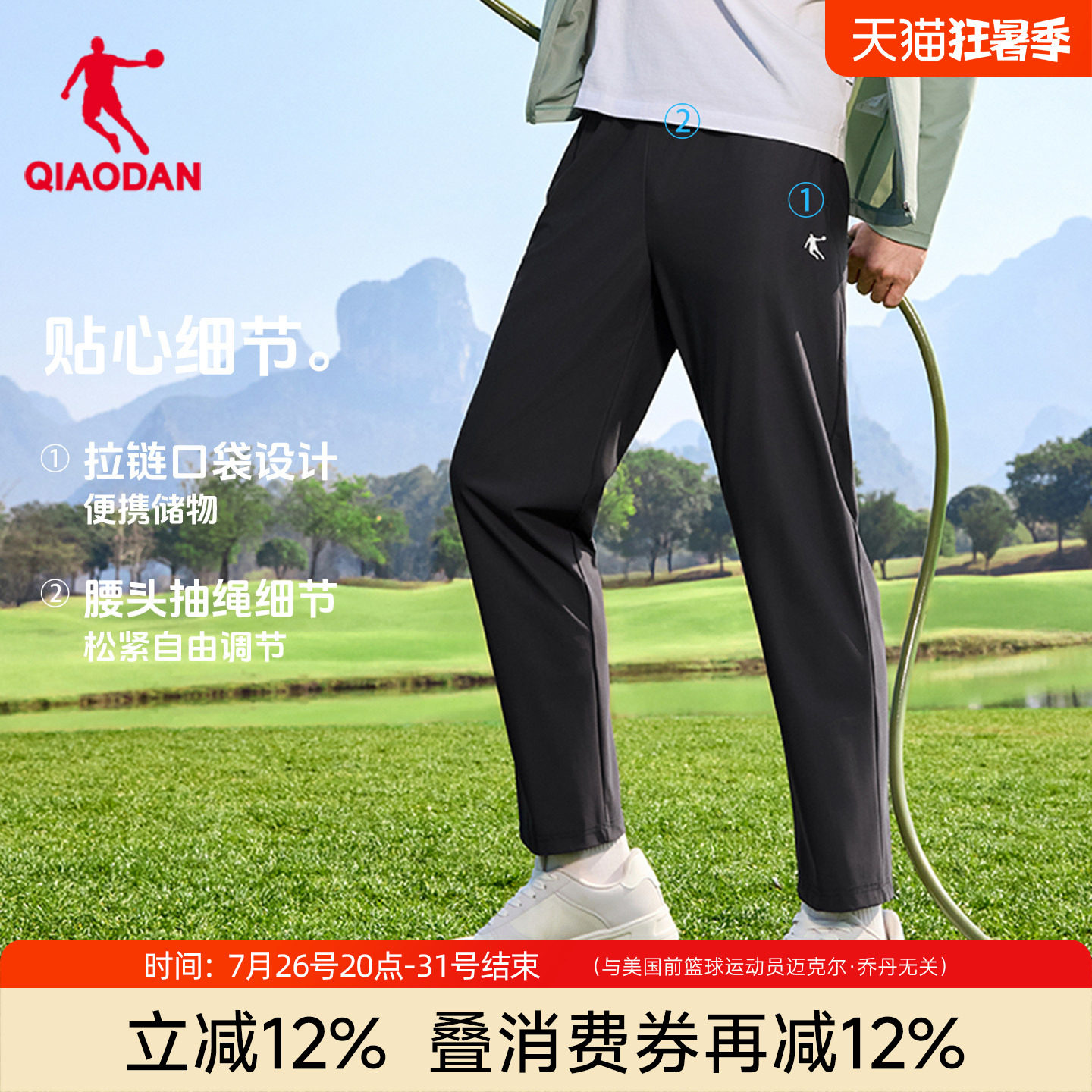 乔丹男士冰丝休闲裤直筒针织运动长裤子2026夏季新款商务宽松男裤